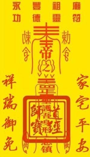 家宅平安|祥瑞御免